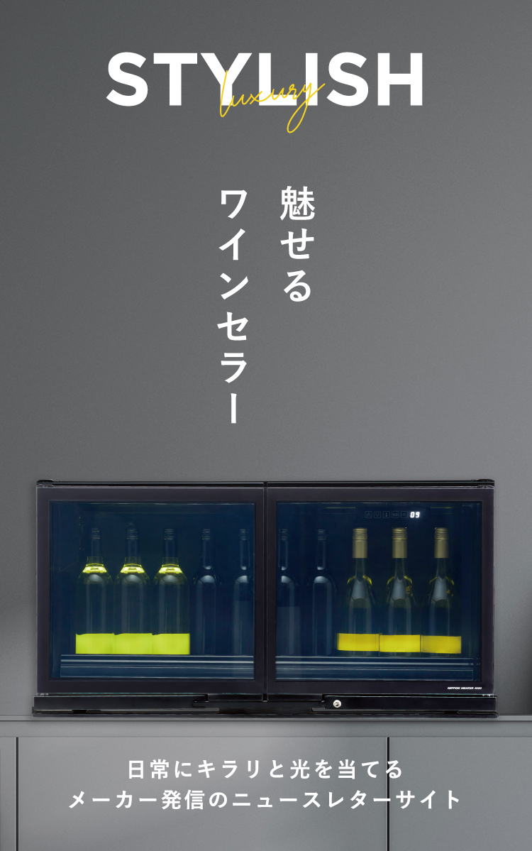 縦置きできるワインショーケース